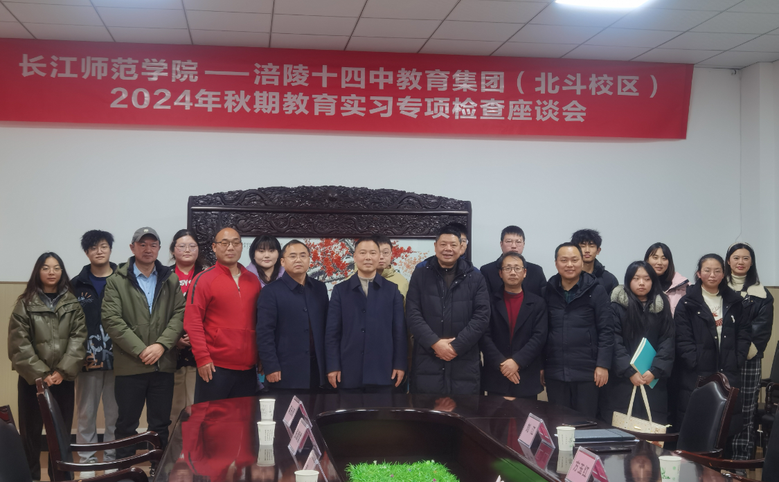副校长吴文带队检查教育实习